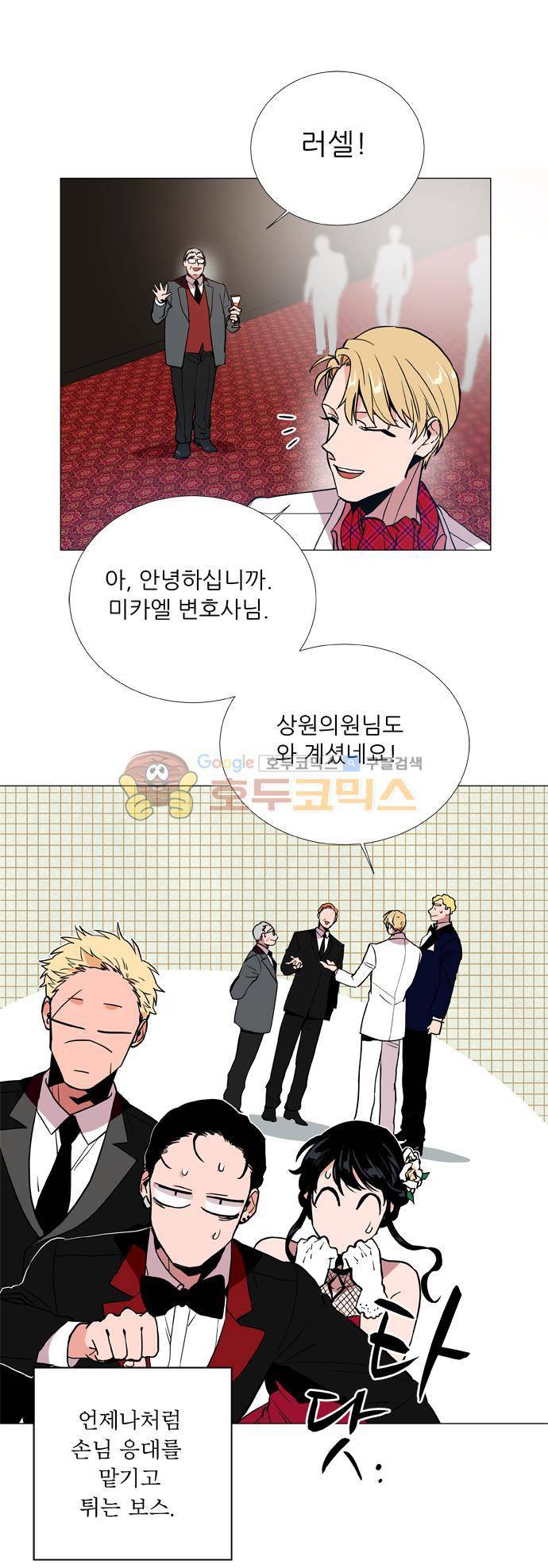 보스(BOSS) chapter 05 - 마피아 크루즈 (7) 7