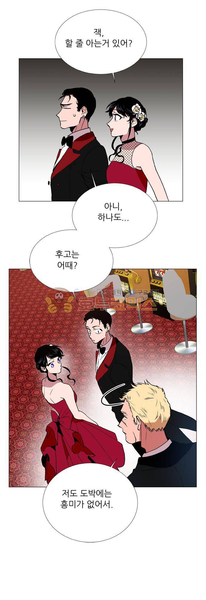 보스(BOSS) chapter 05 - 마피아 크루즈 (7) 9