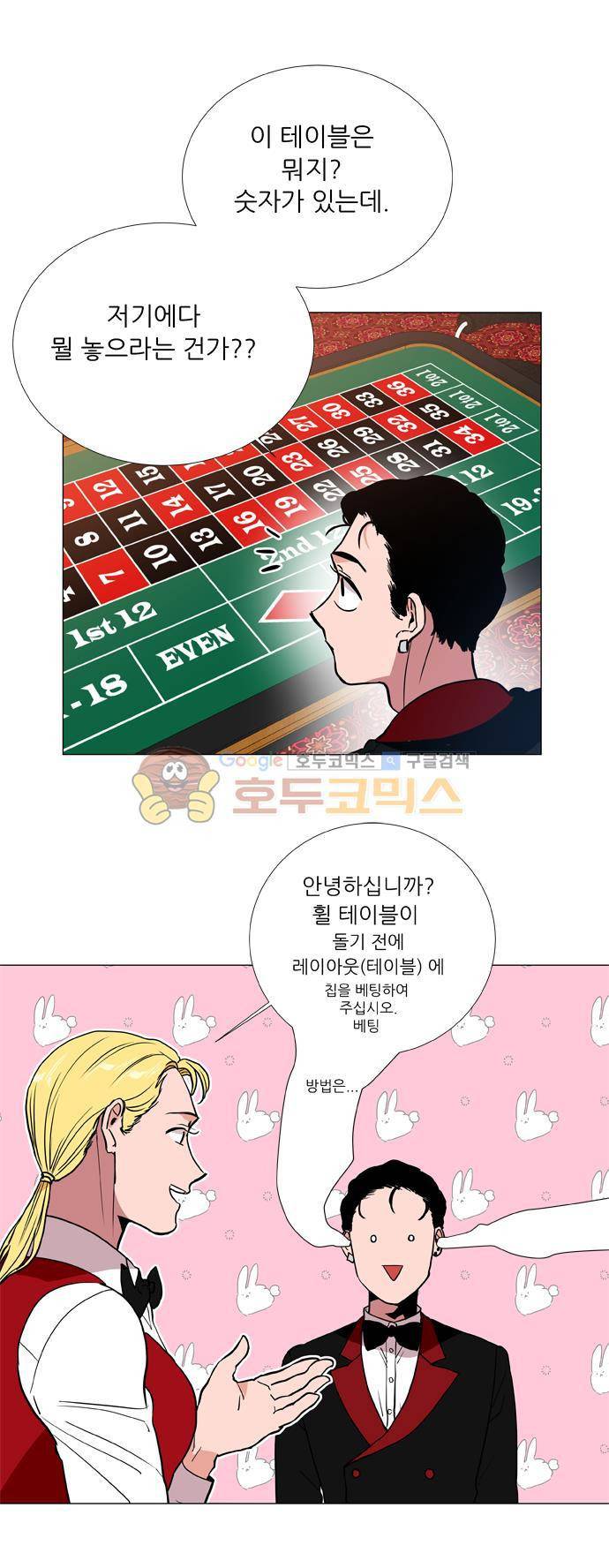 보스(BOSS) chapter 05 - 마피아 크루즈 (7) 12