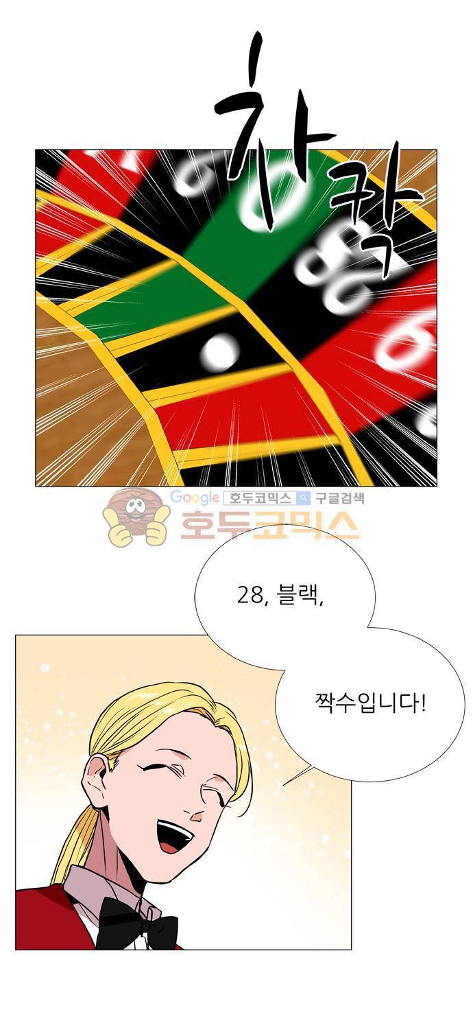 보스(BOSS) chapter 05 - 마피아 크루즈 (7) 15