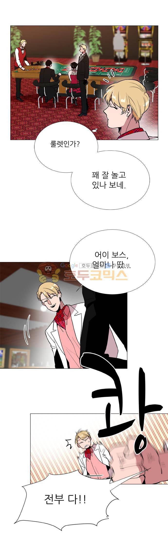 보스(BOSS) chapter 05 - 마피아 크루즈 (7) 18