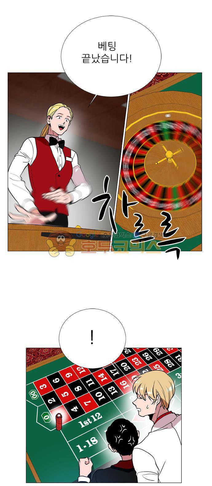 보스(BOSS) chapter 05 - 마피아 크루즈 (7) 19