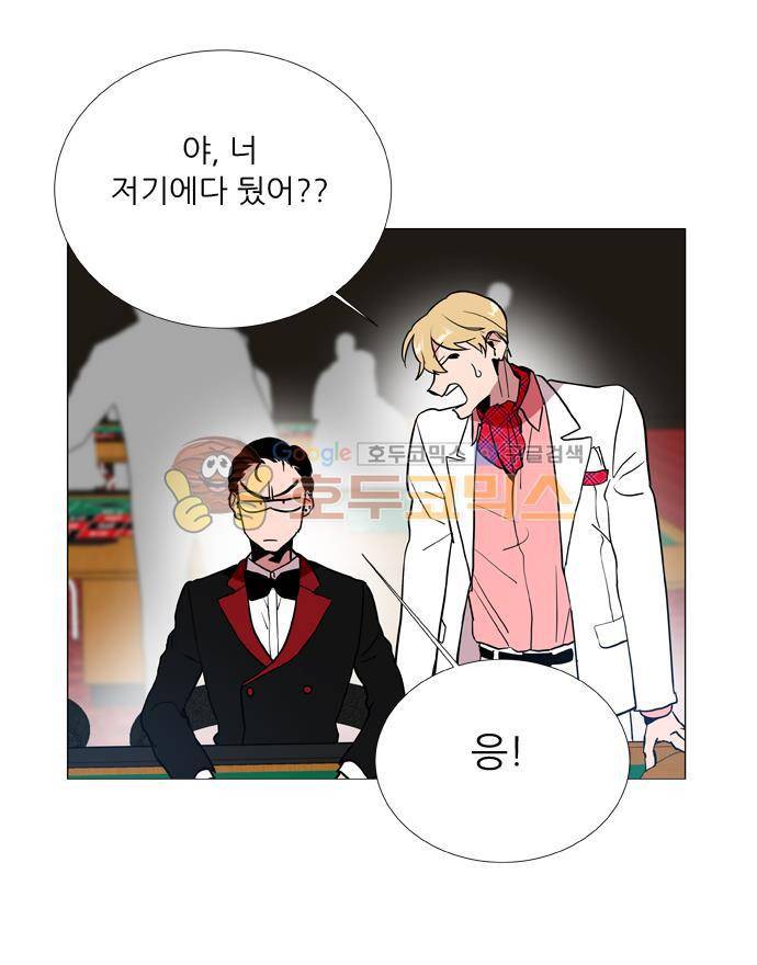 보스(BOSS) chapter 05 - 마피아 크루즈 (7) 20