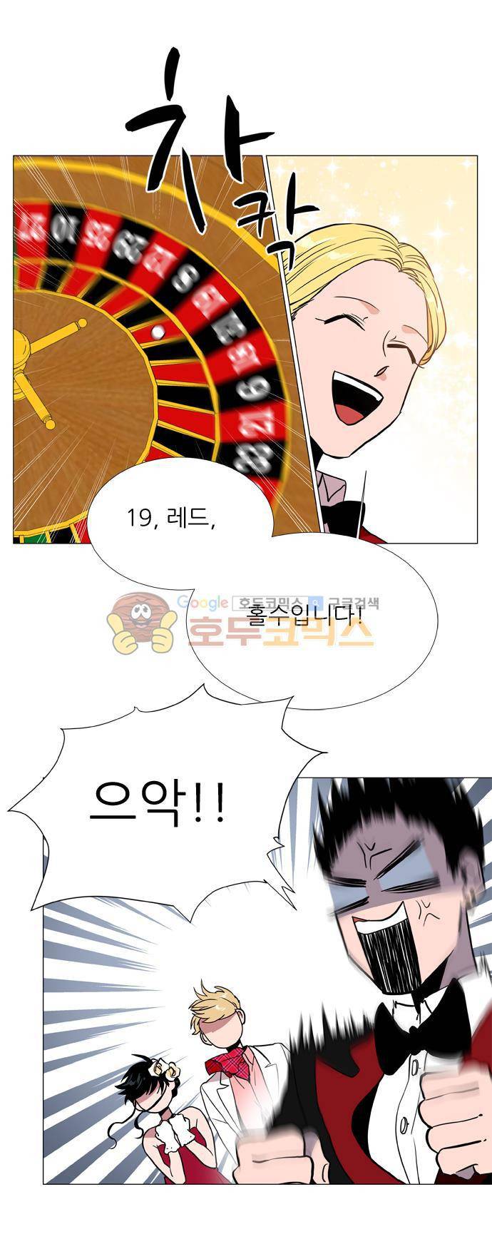 보스(BOSS) chapter 05 - 마피아 크루즈 (7) 21