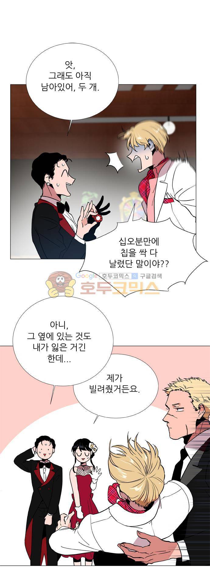 보스(BOSS) chapter 05 - 마피아 크루즈 (7) 23