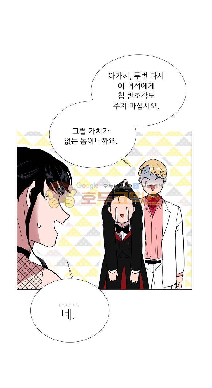 보스(BOSS) chapter 05 - 마피아 크루즈 (7) 24