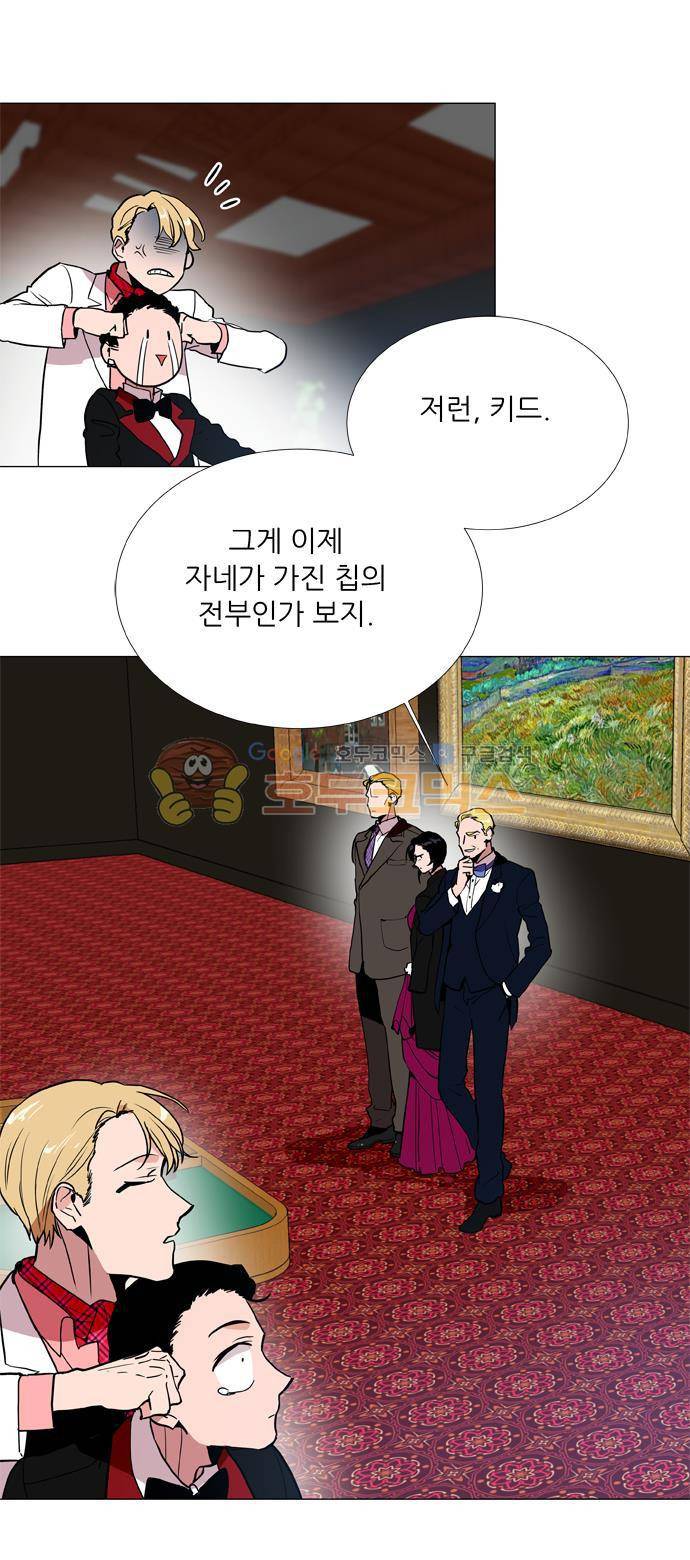 보스(BOSS) chapter 05 - 마피아 크루즈 (7) 25