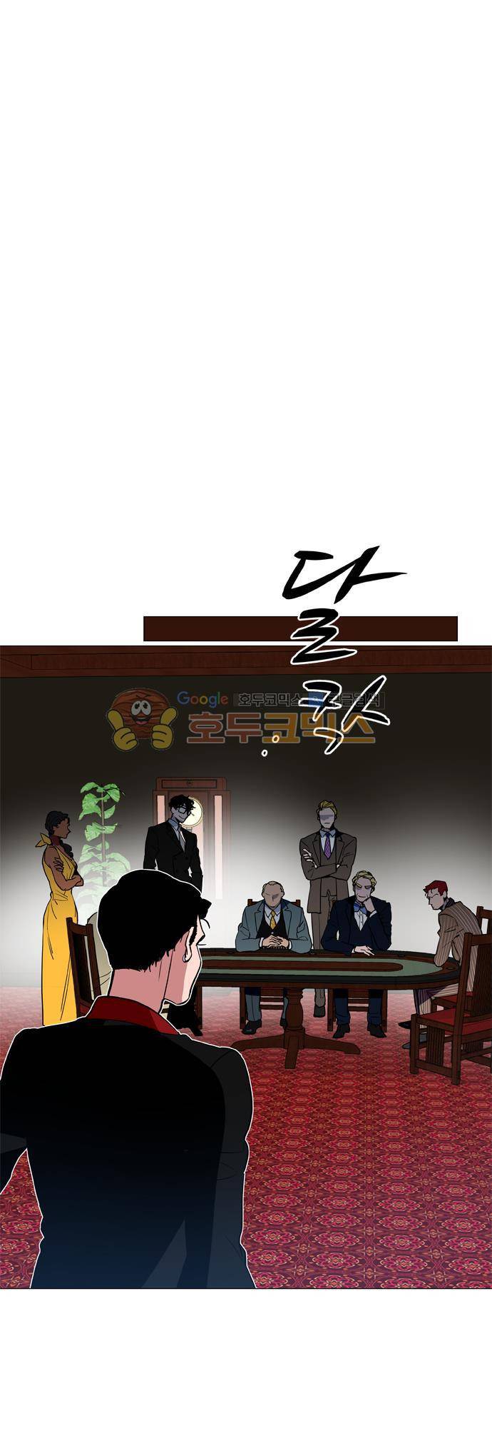 보스(BOSS) chapter 05 - 마피아 크루즈 (7) 28