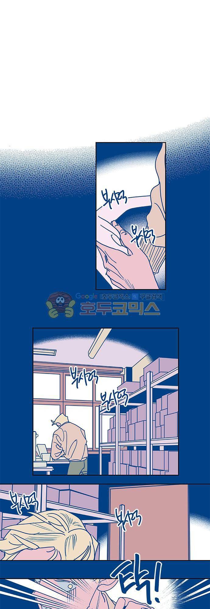 임술년 화요일 52화 1