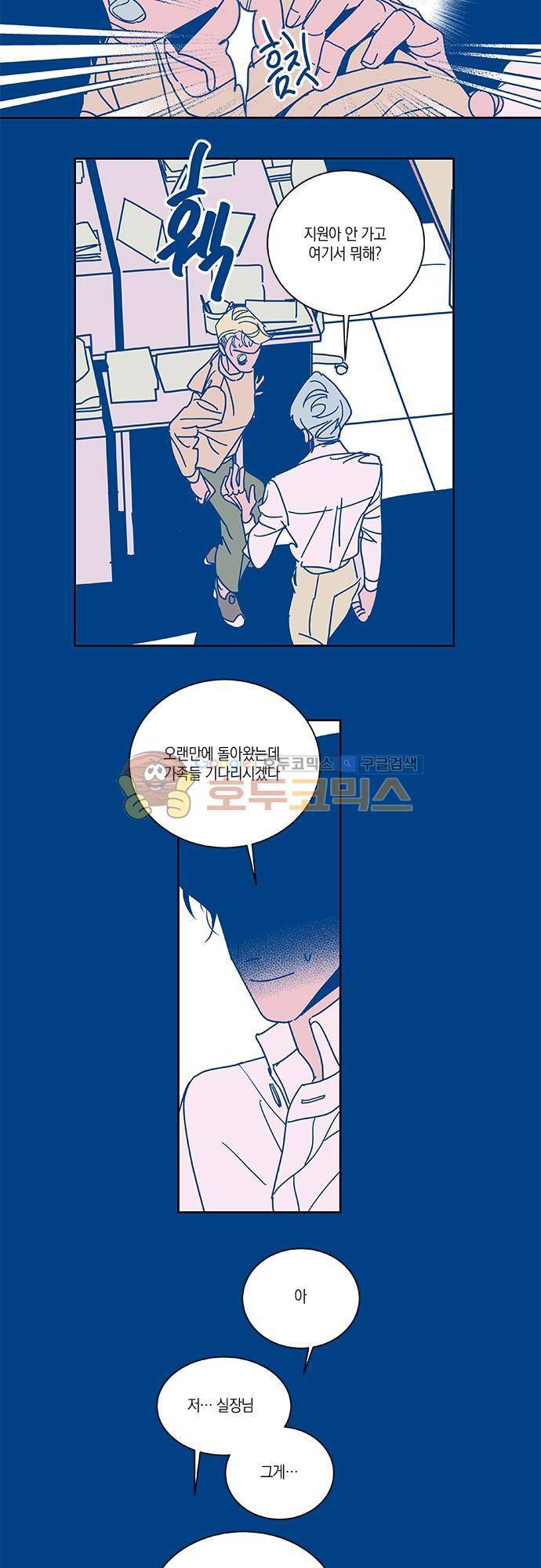 임술년 화요일 52화 2