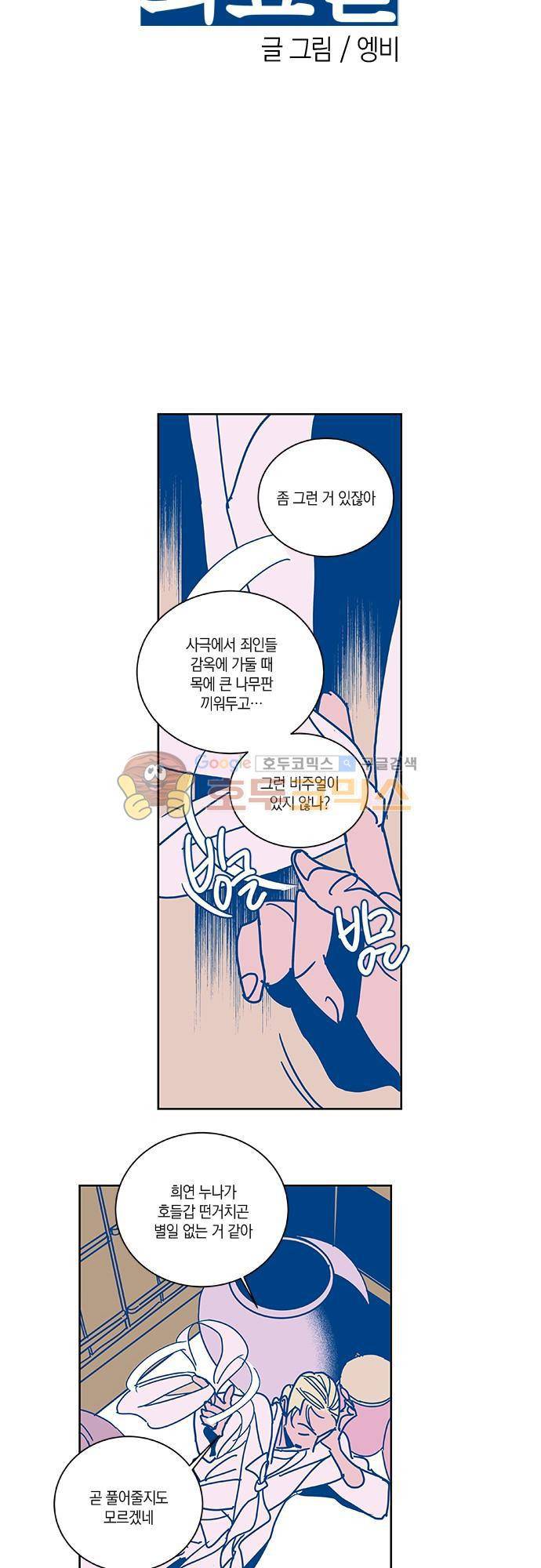 임술년 화요일 52화 4