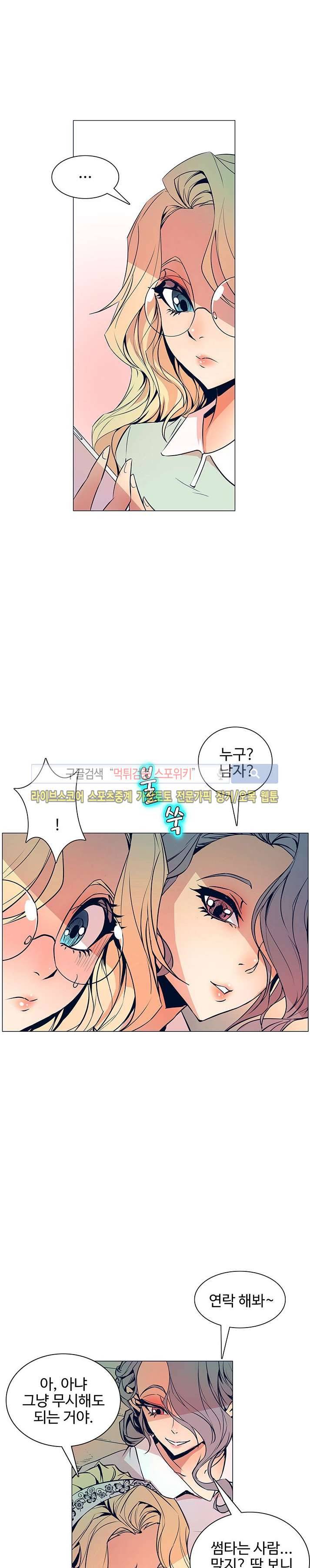 사화(巳花): 은밀한 의뢰 32화 5