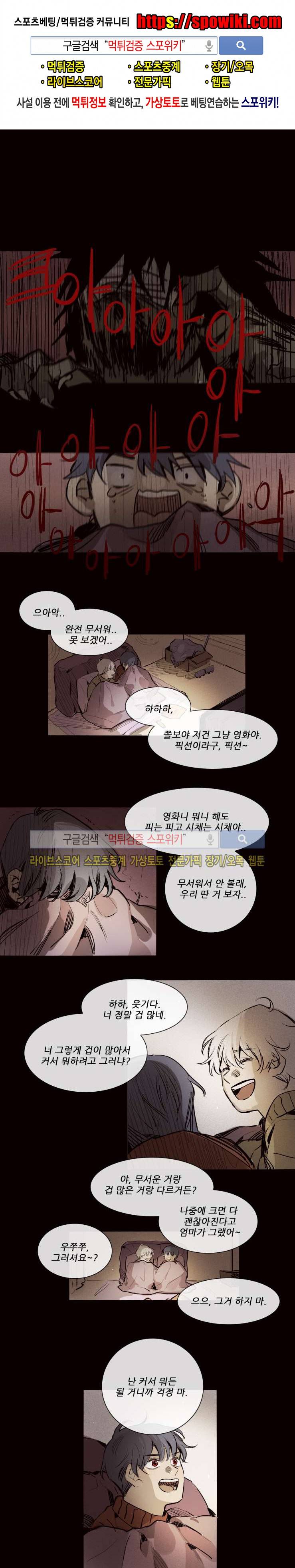 마이웨이 12화 1