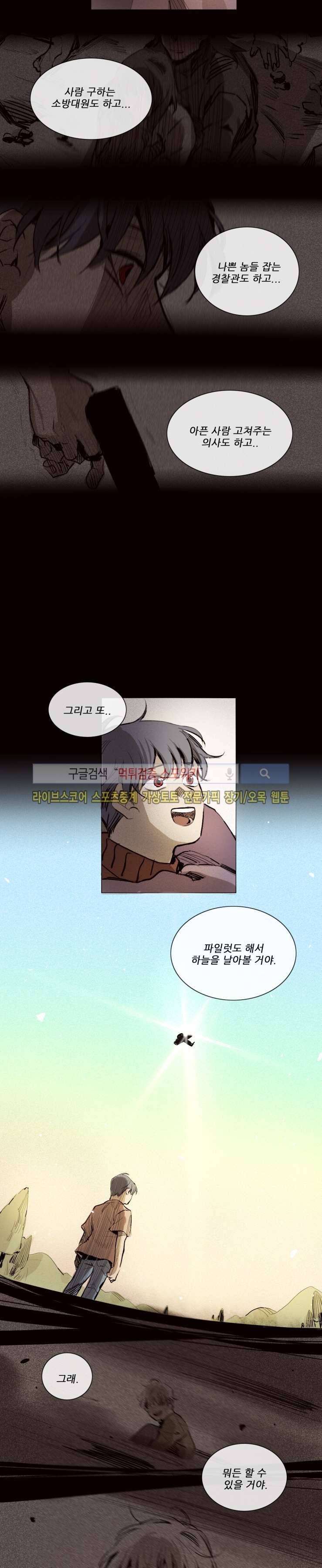 마이웨이 12화 2