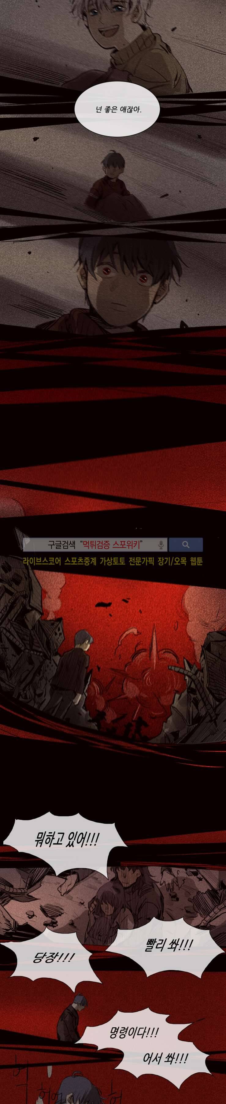마이웨이 12화 3