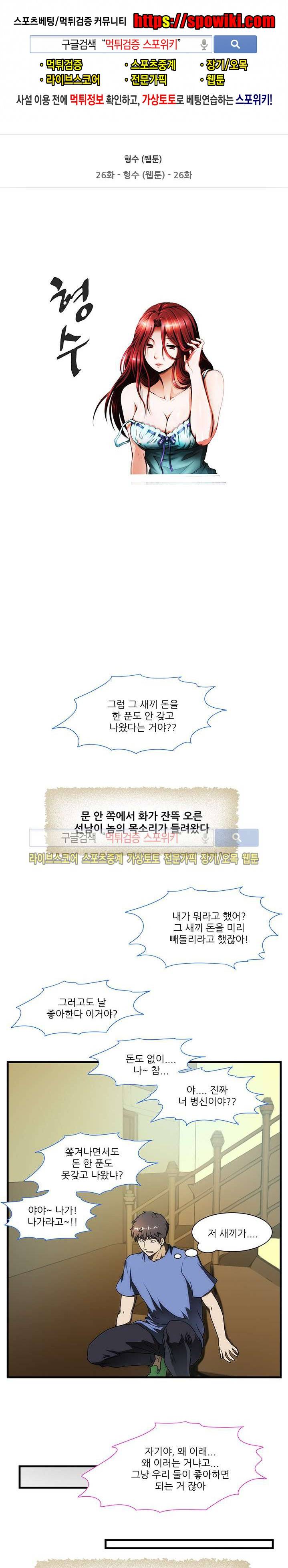 형수 26화 1