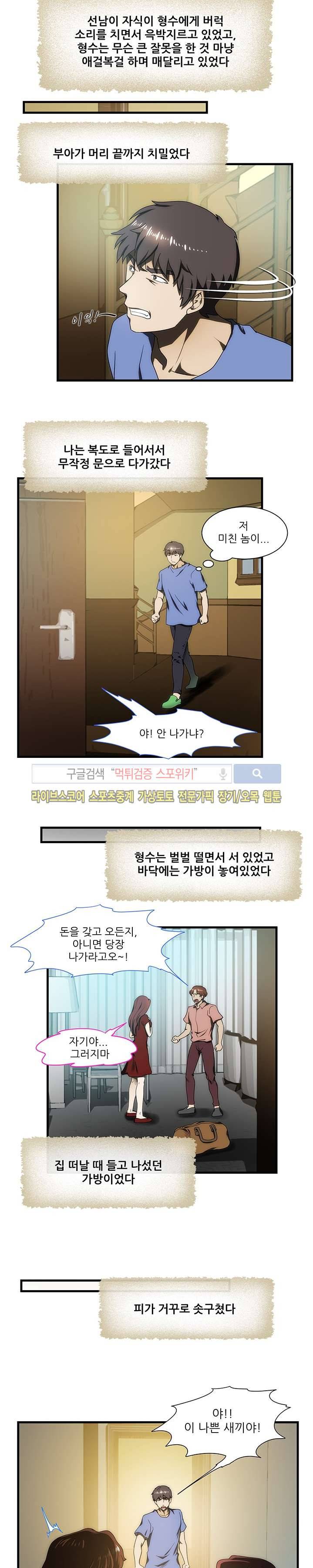 형수 26화 2
