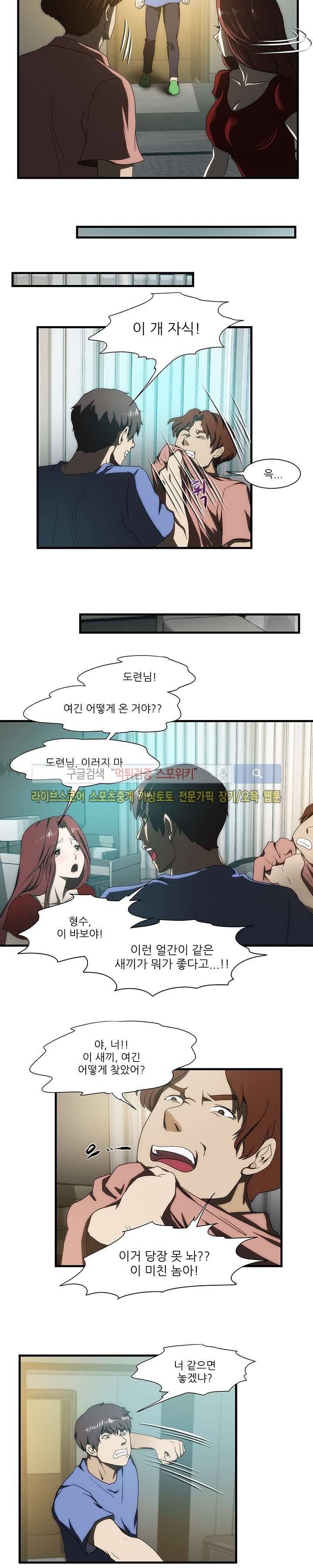 형수 26화 3