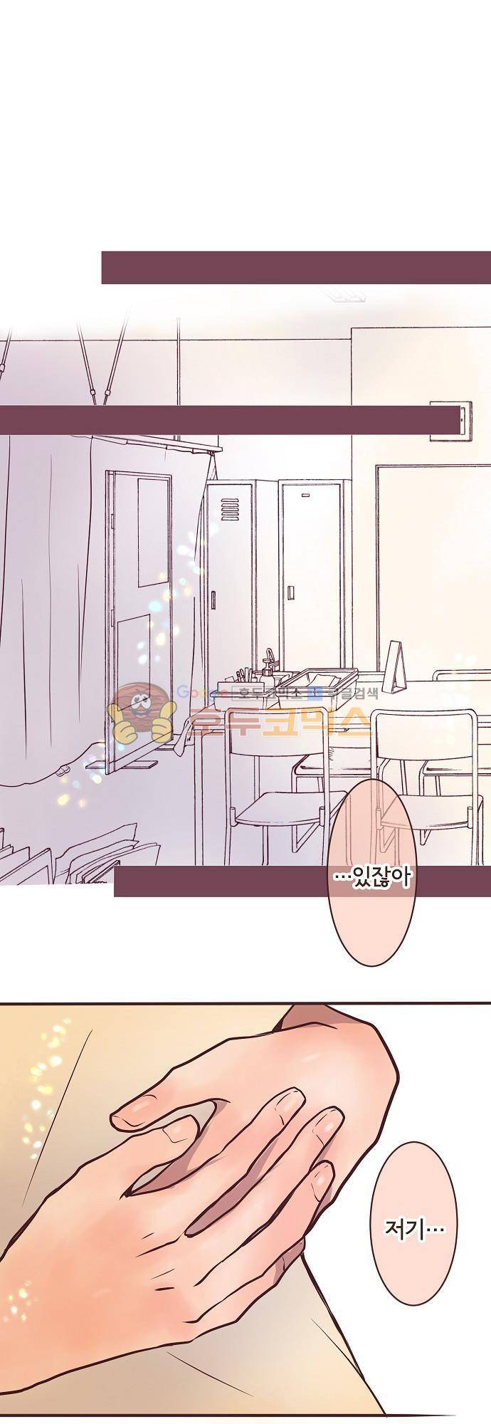 브라더 모드 35화 - 알고 싶어 2