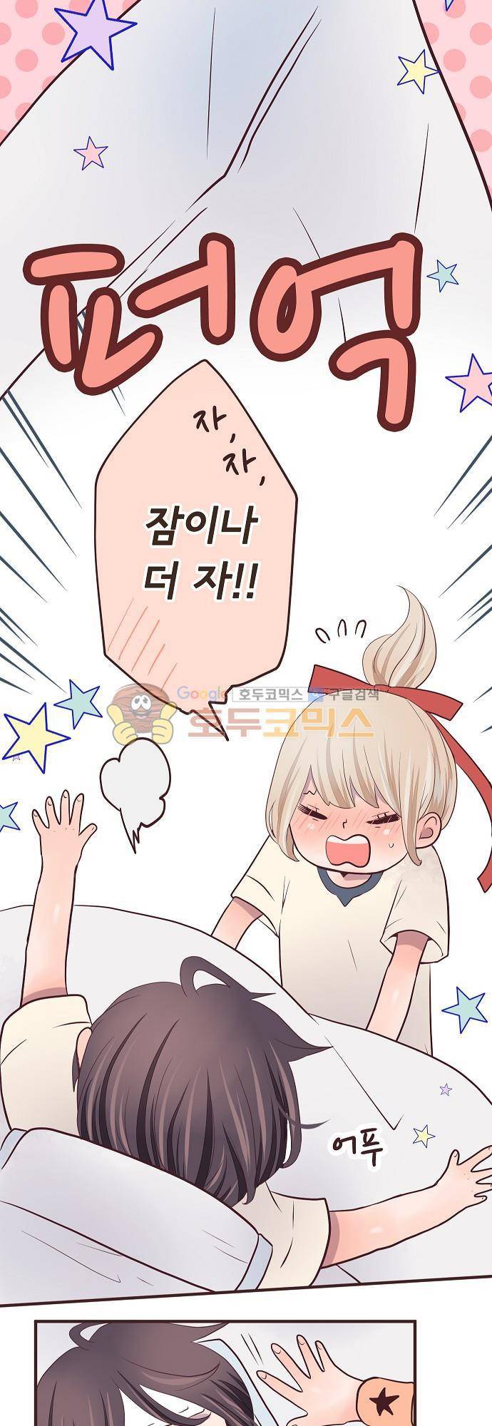 브라더 모드 35화 - 알고 싶어 6