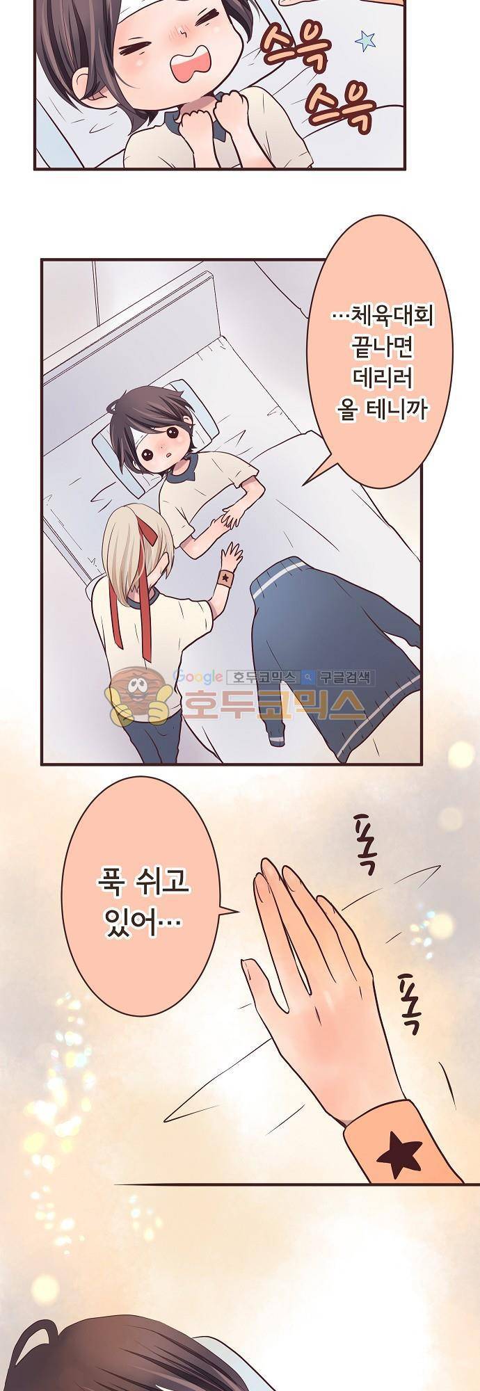 브라더 모드 35화 - 알고 싶어 7