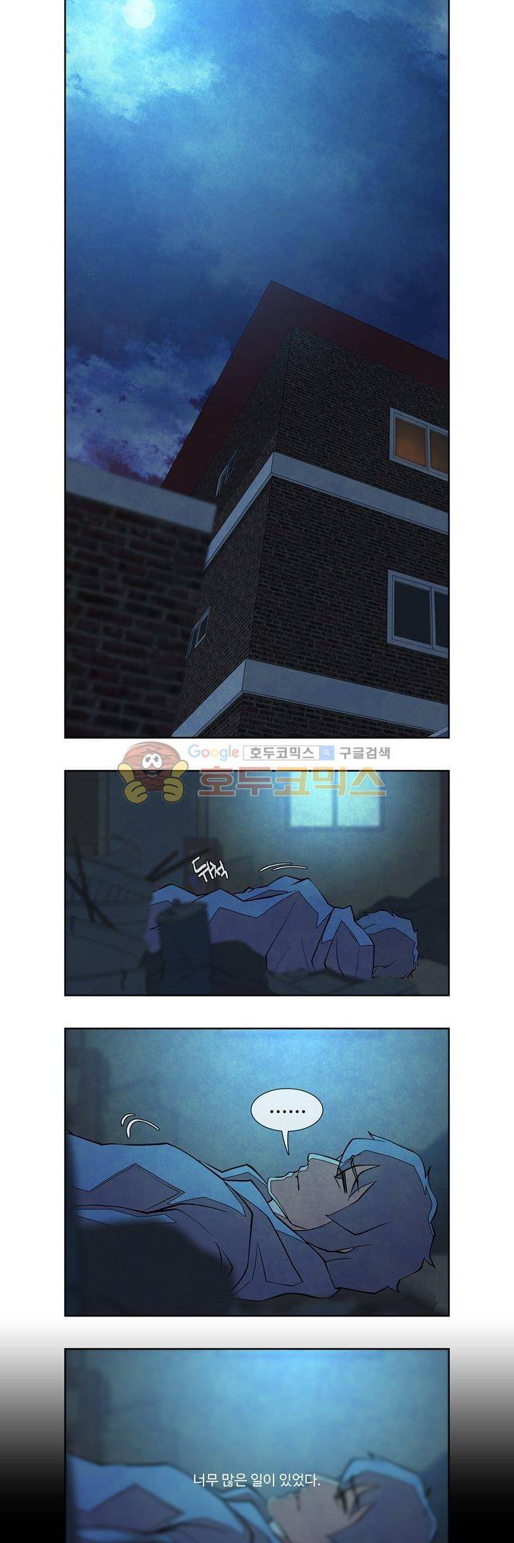 13월 15화 2