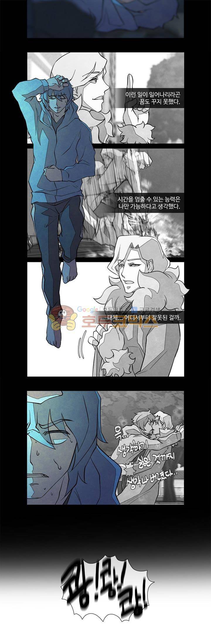 13월 15화 3