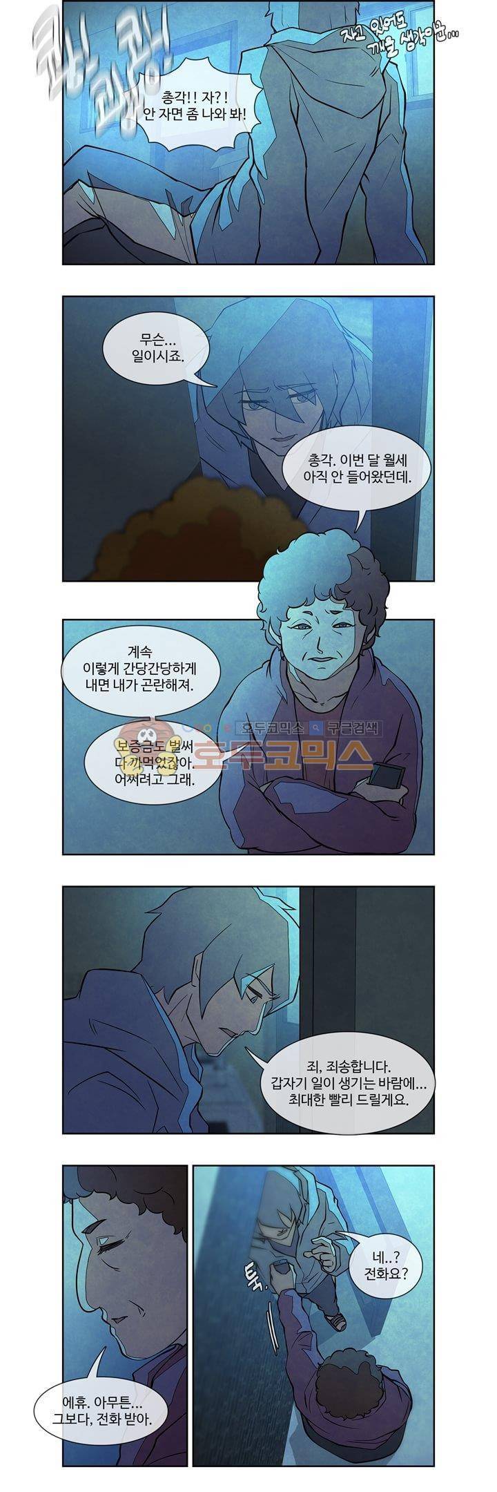 13월 15화 4