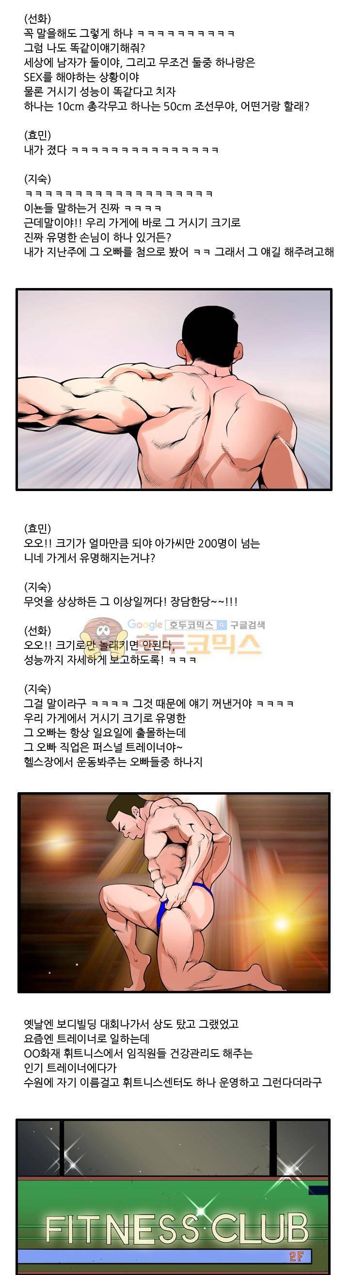 구라구라 11화 2