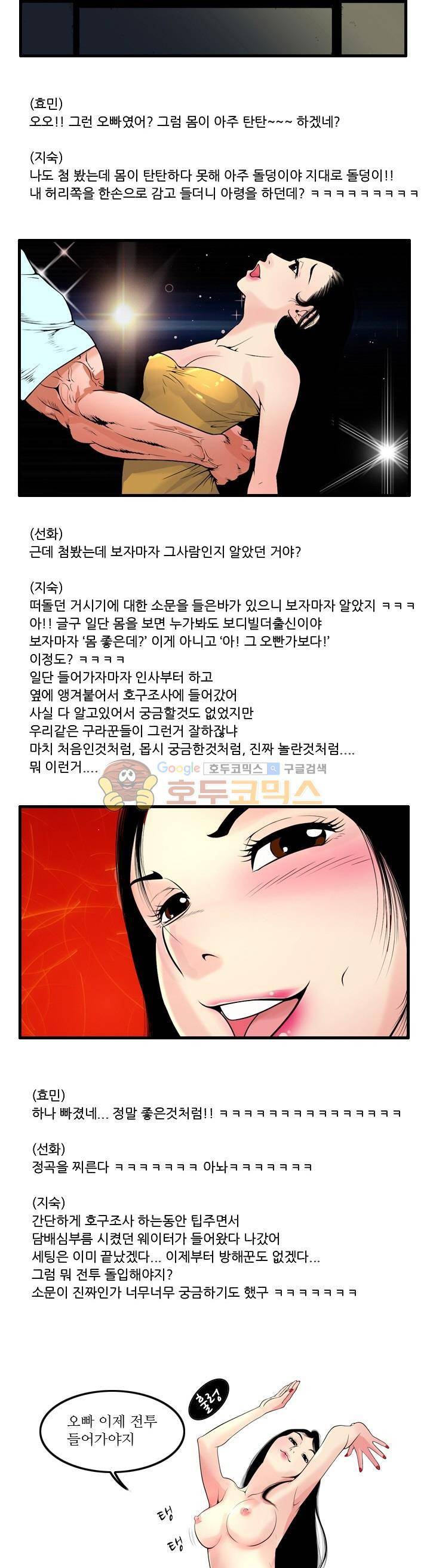 구라구라 11화 3