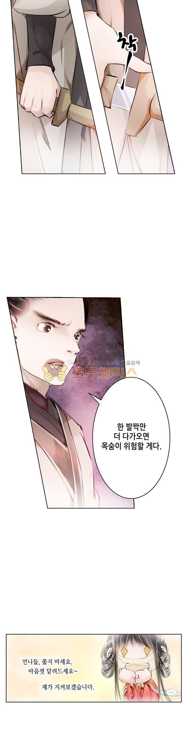 내 부인은 16살 38화 2