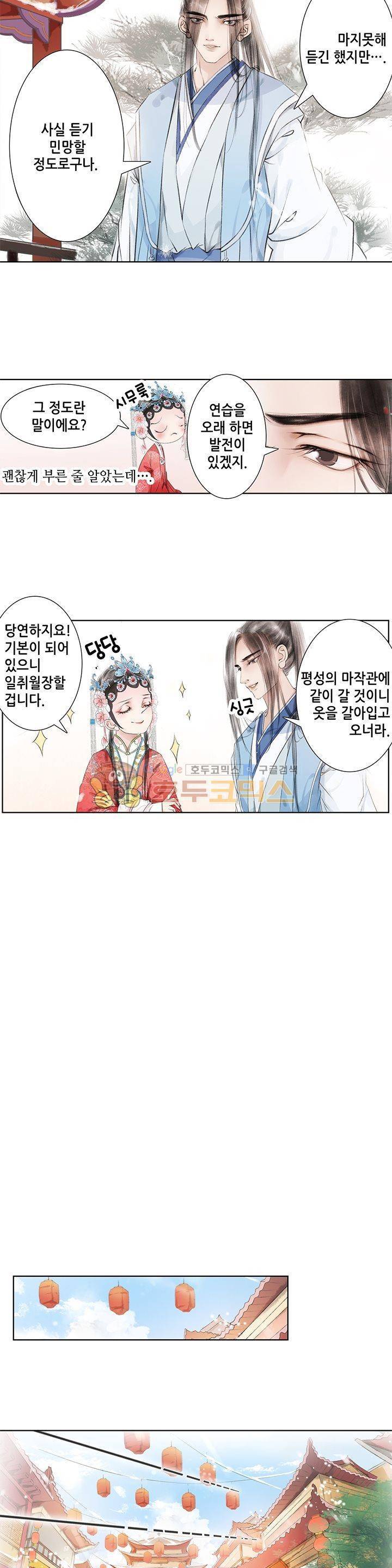 내 부인은 16살 48화 2
