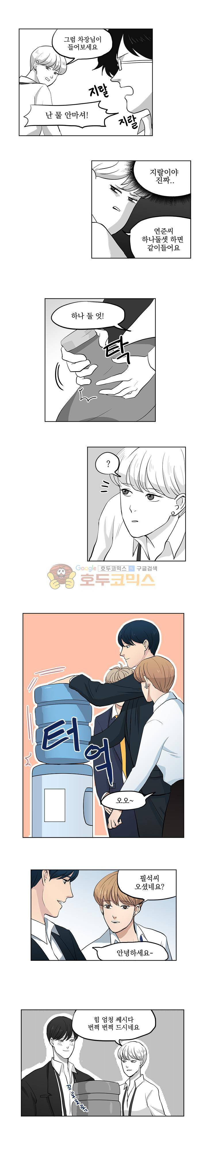 힘내라 여대리 8화 2