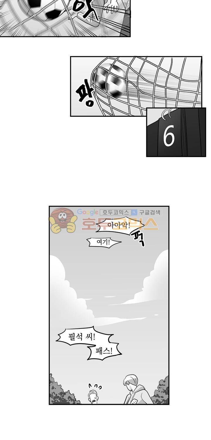 힘내라 여대리 18화 2