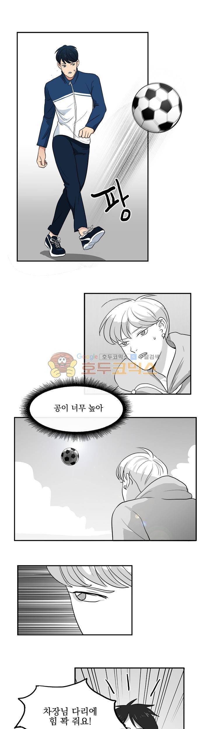 힘내라 여대리 18화 3