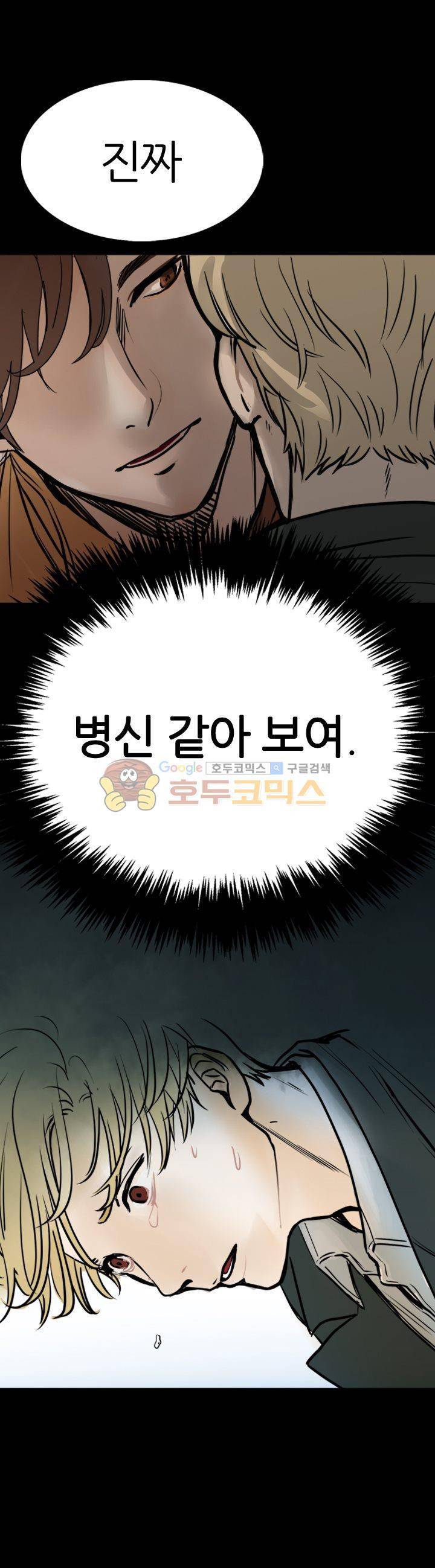 무색무취 1화 4