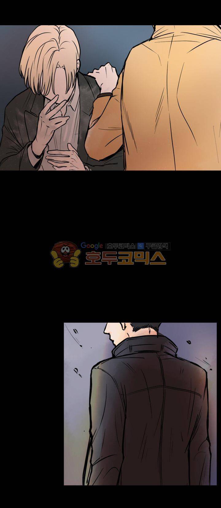 무색무취 1화 5