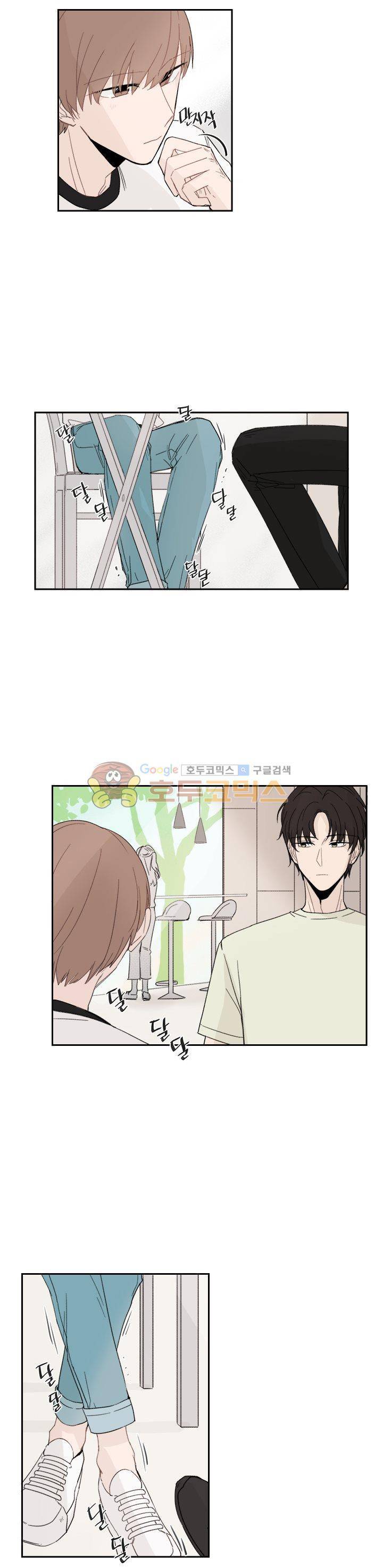 이토록 완벽한 짝사랑 10화 2
