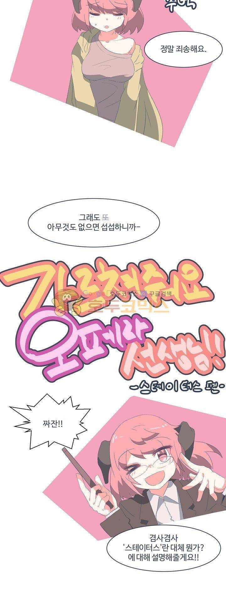 어쩌다보니 마왕이 되었습니다_시즌2 - [휴재공지] 2