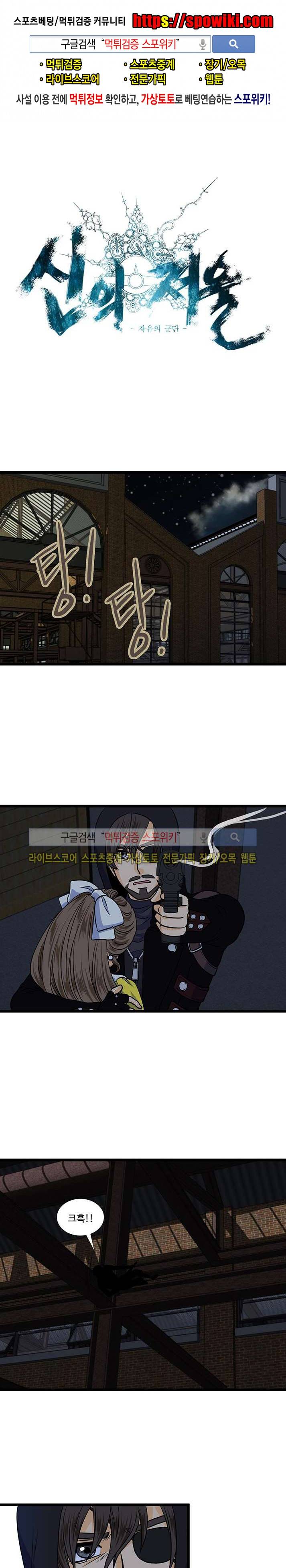 신의 저울 14화 1