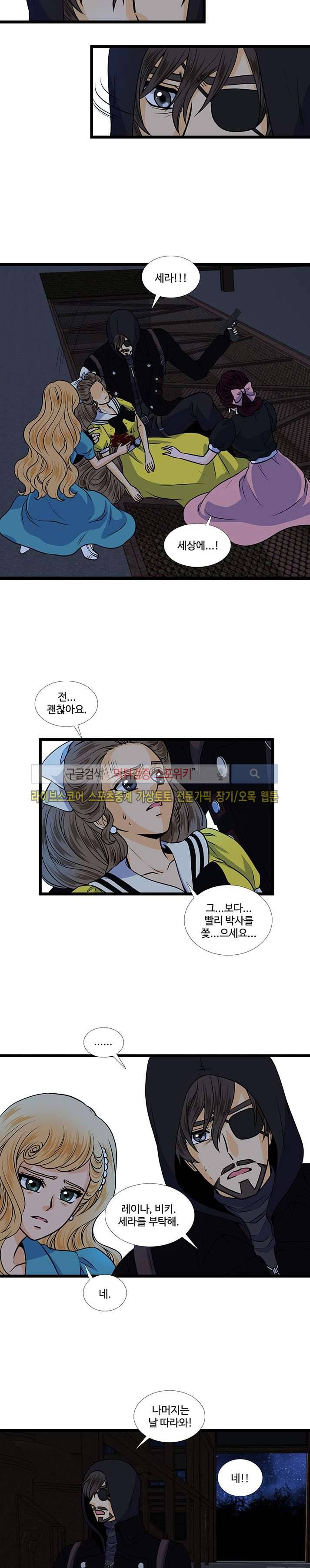 신의 저울 14화 2