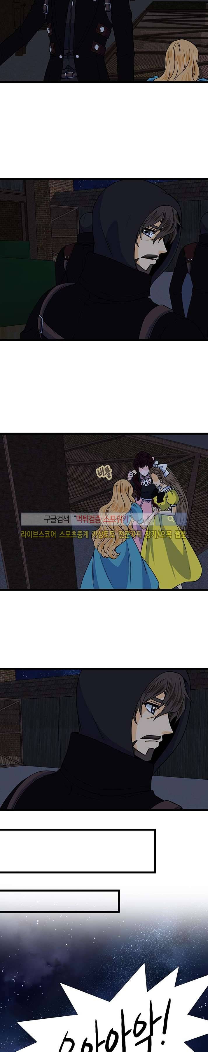 신의 저울 14화 3