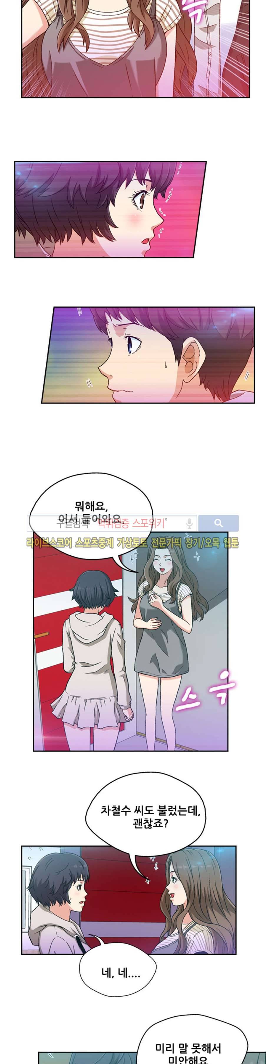 페로몬스터 49화 2