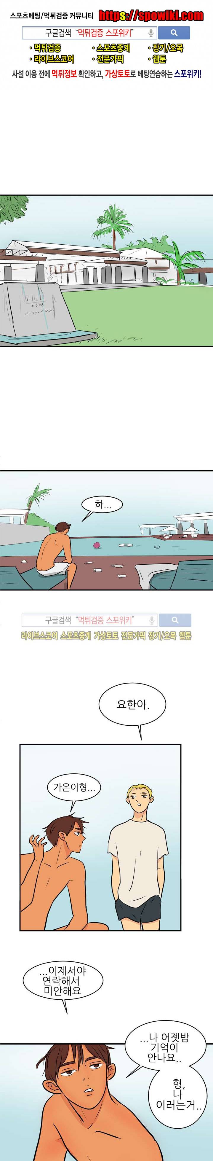 완전꿀맛 29화 1