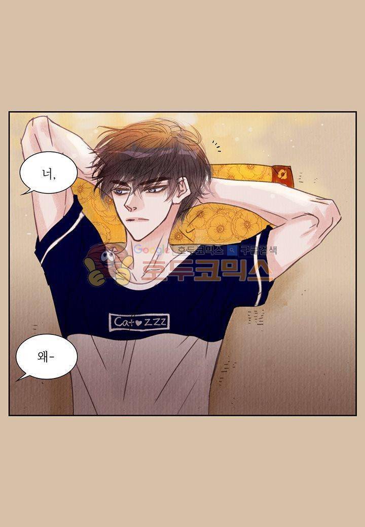 일상다정사 17화 4