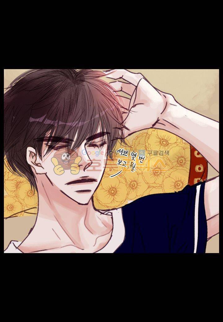 일상다정사 17화 7