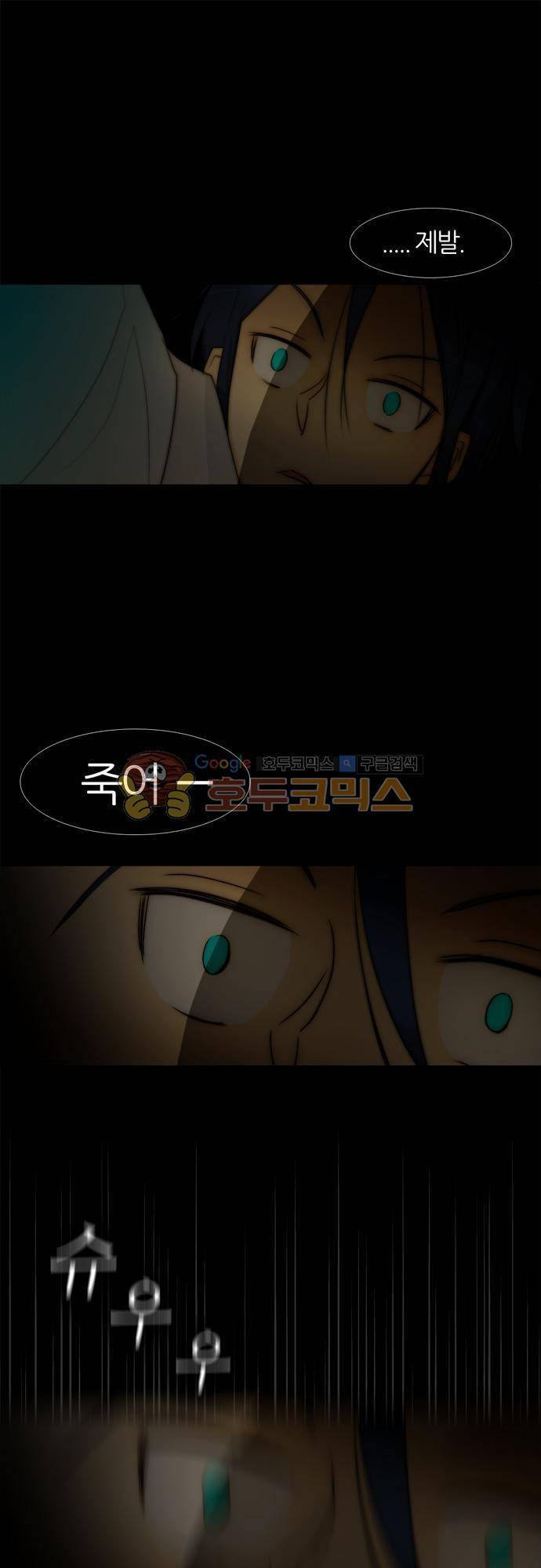 우렁이라도 좋아 40화 - 잃어버렸어 1