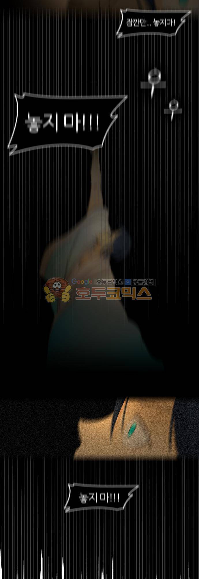 우렁이라도 좋아 40화 - 잃어버렸어 2