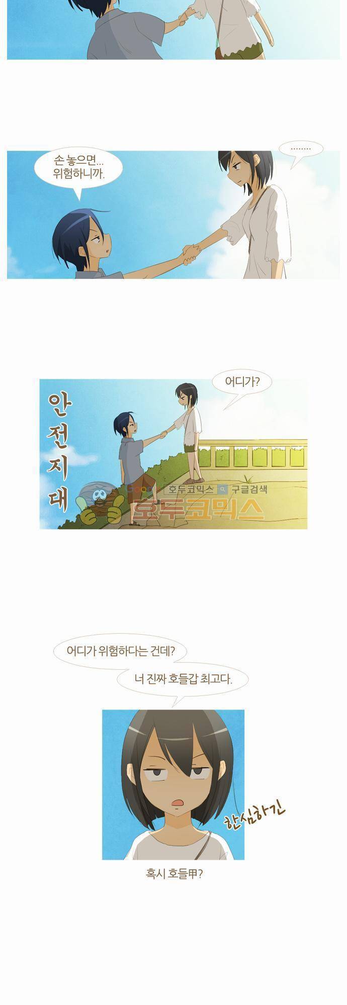 우렁이라도 좋아 40화 - 잃어버렸어 4
