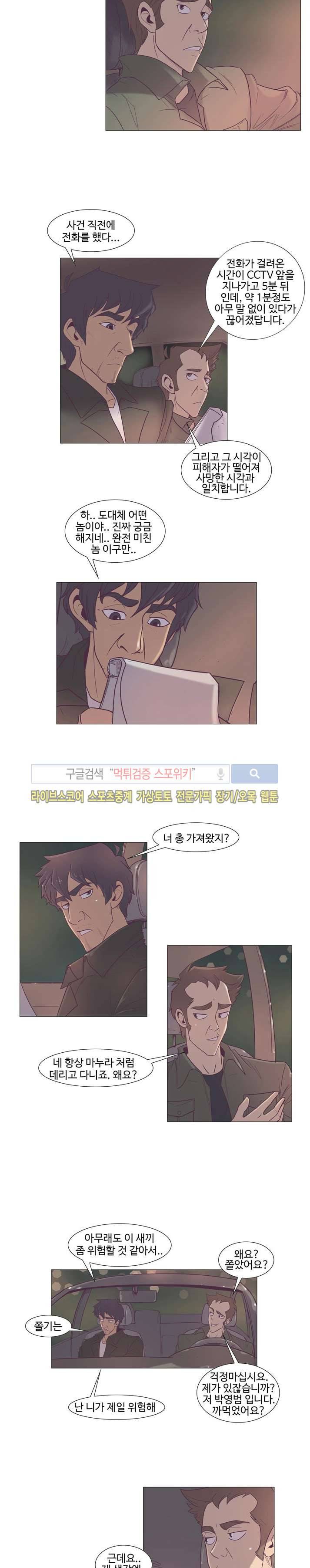 변이 21화 2
